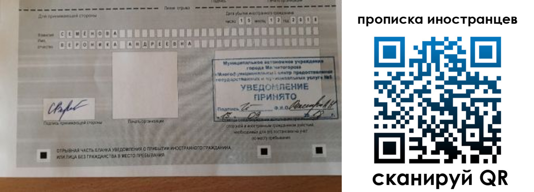 прописка штамп в Кудымкаре